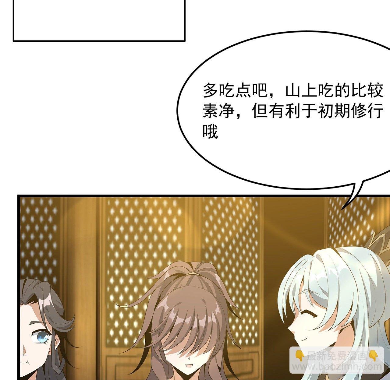 36话 师傅也有锅(1/2)-第38话