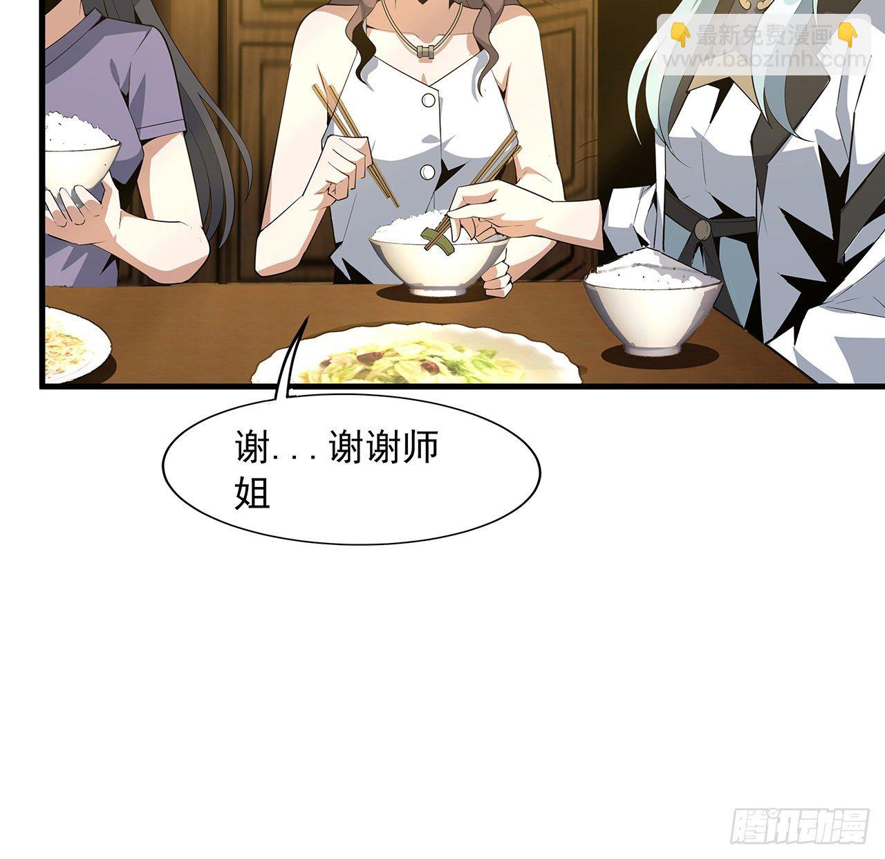 36话 师傅也有锅(1/2)-第38话