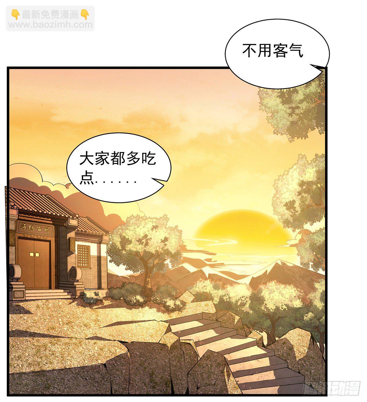 36话 师傅也有锅(1/2)-第38话
