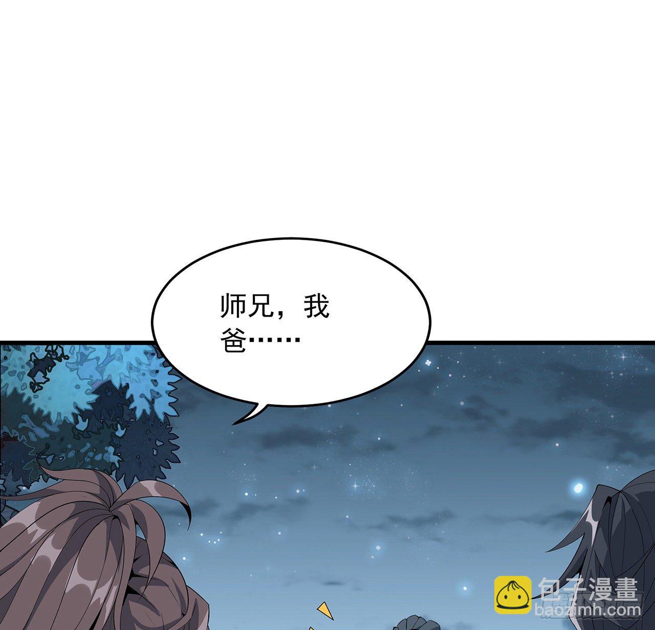 36话 师傅也有锅(1/2)-第38话
