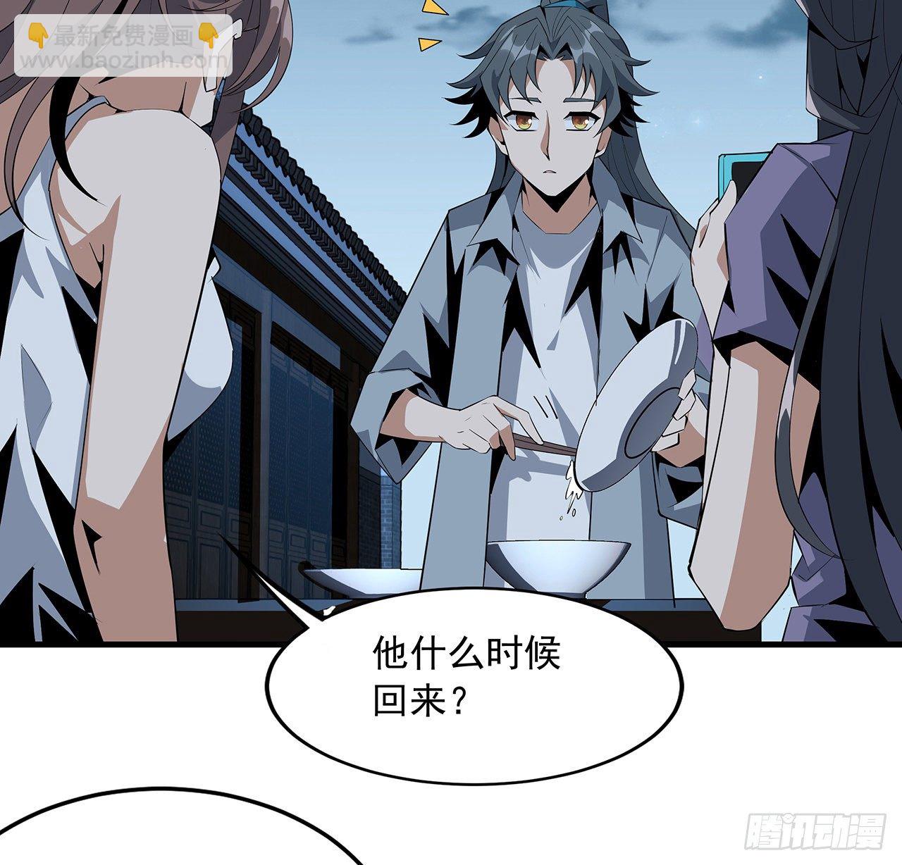 36话 师傅也有锅(1/2)-第38话
