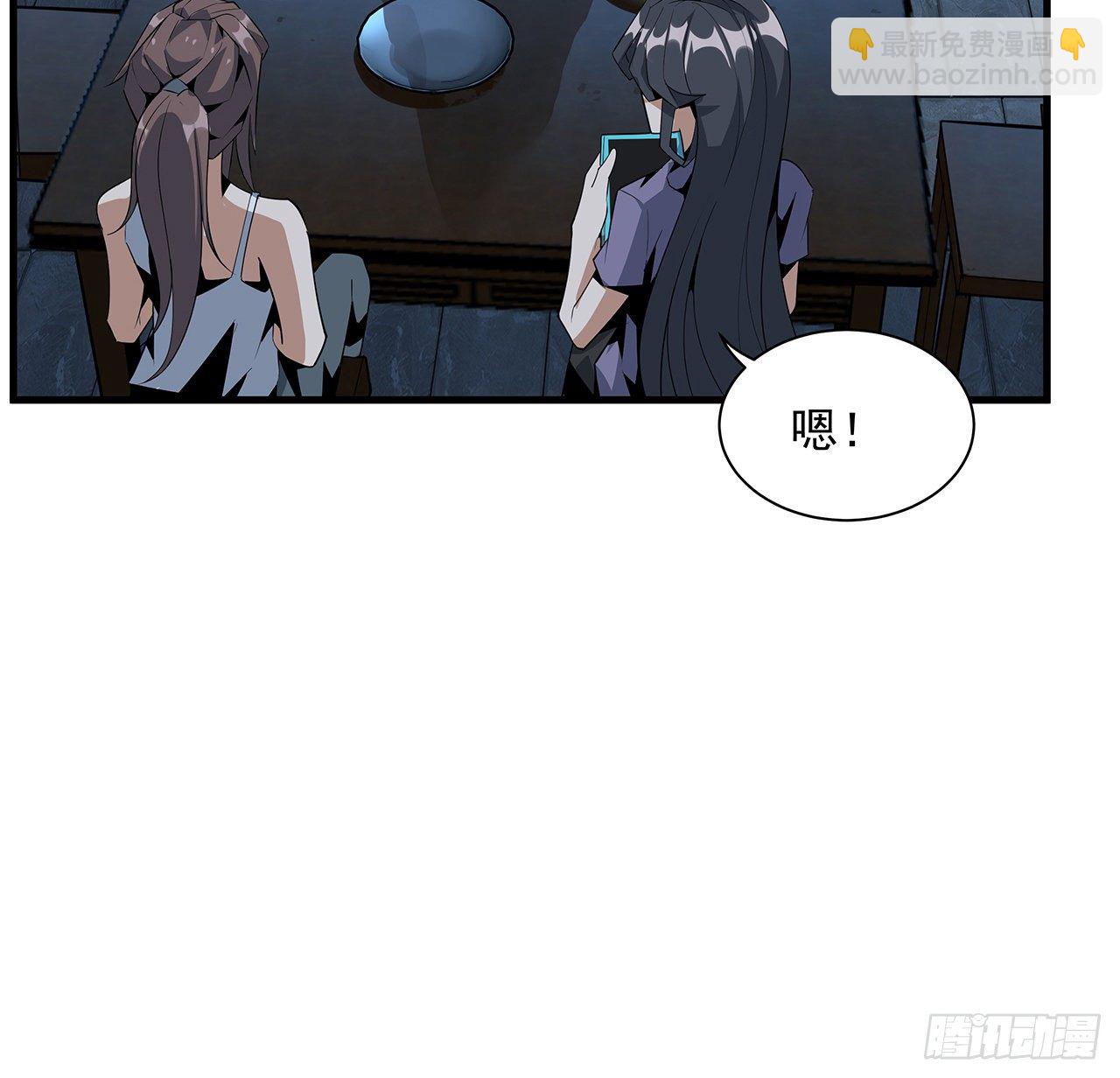 36话 师傅也有锅(1/2)-第38话
