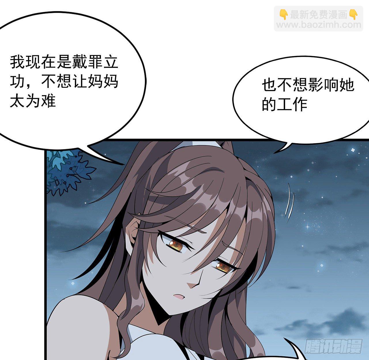 36话 师傅也有锅(1/2)-第38话