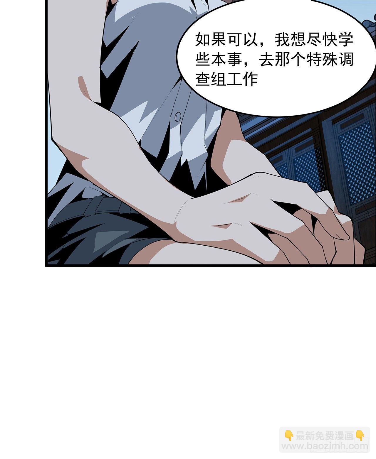 36话 师傅也有锅(1/2)-第38话