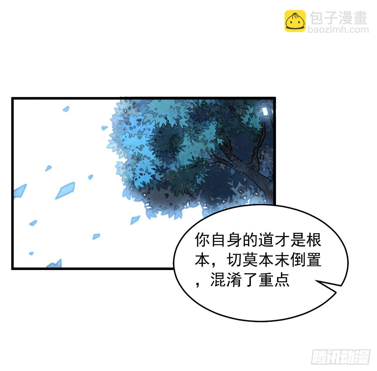 36话 师傅也有锅(1/2)-第38话