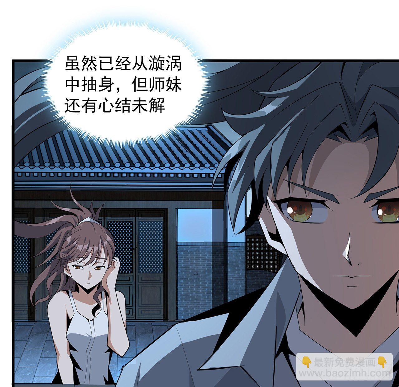 36话 师傅也有锅(1/2)-第38话