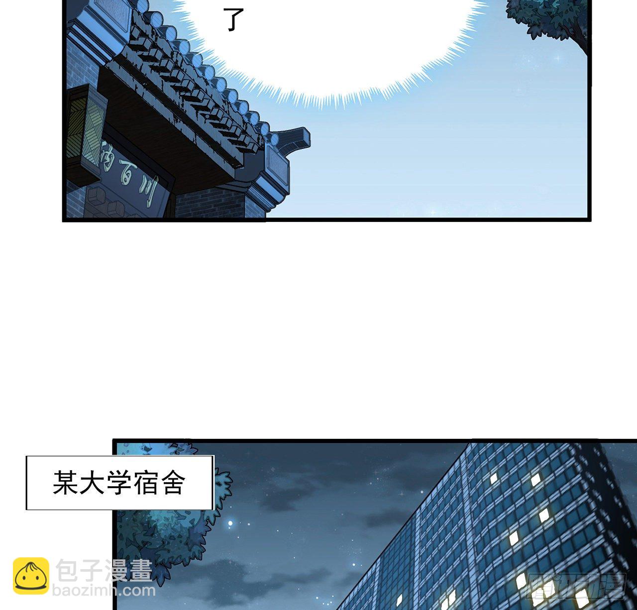 36话 师傅也有锅(1/2)-第38话