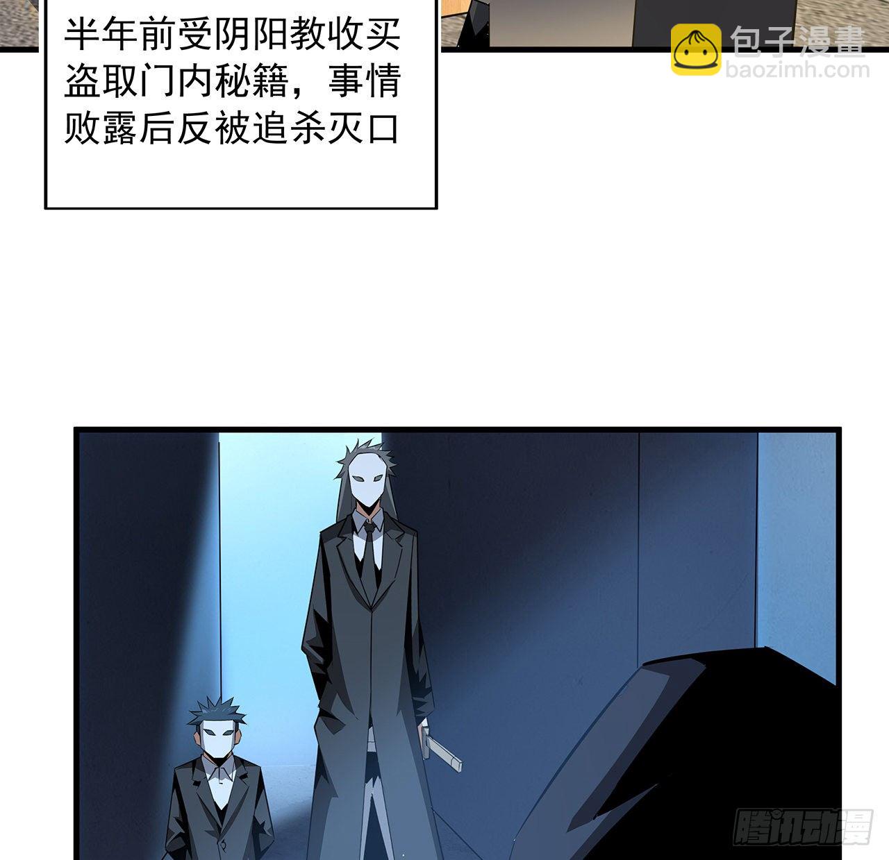 36话 师傅也有锅(1/2)-第38话