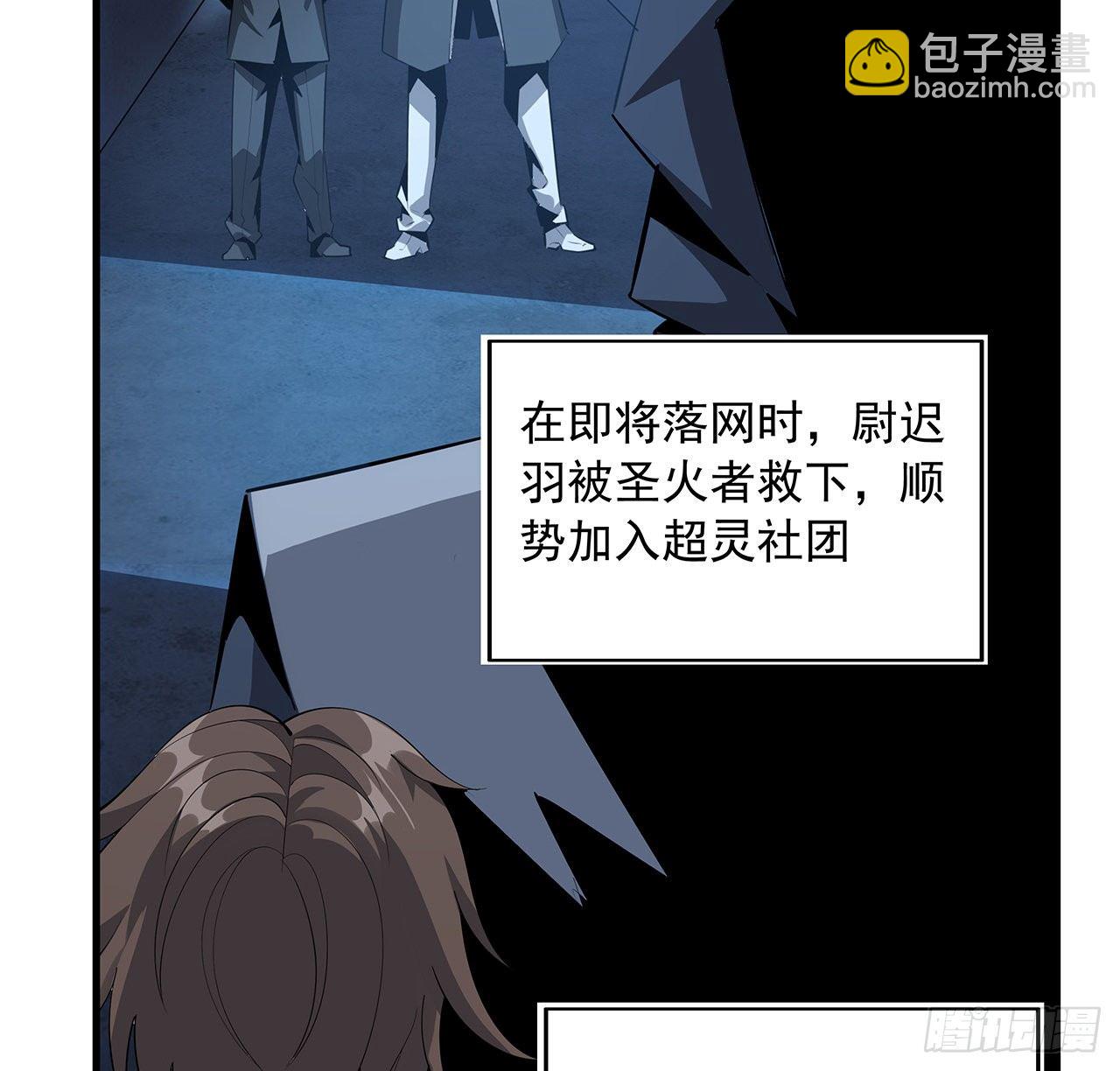 36话 师傅也有锅(1/2)-第38话