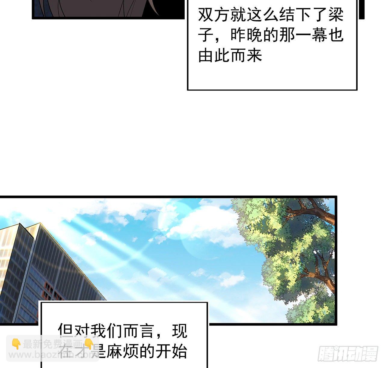 36话 师傅也有锅(1/2)-第38话