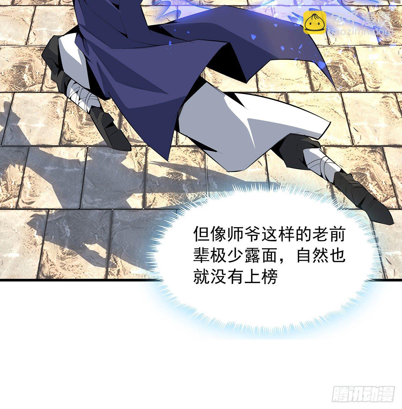 38话 高人指点(1/2)-第40话