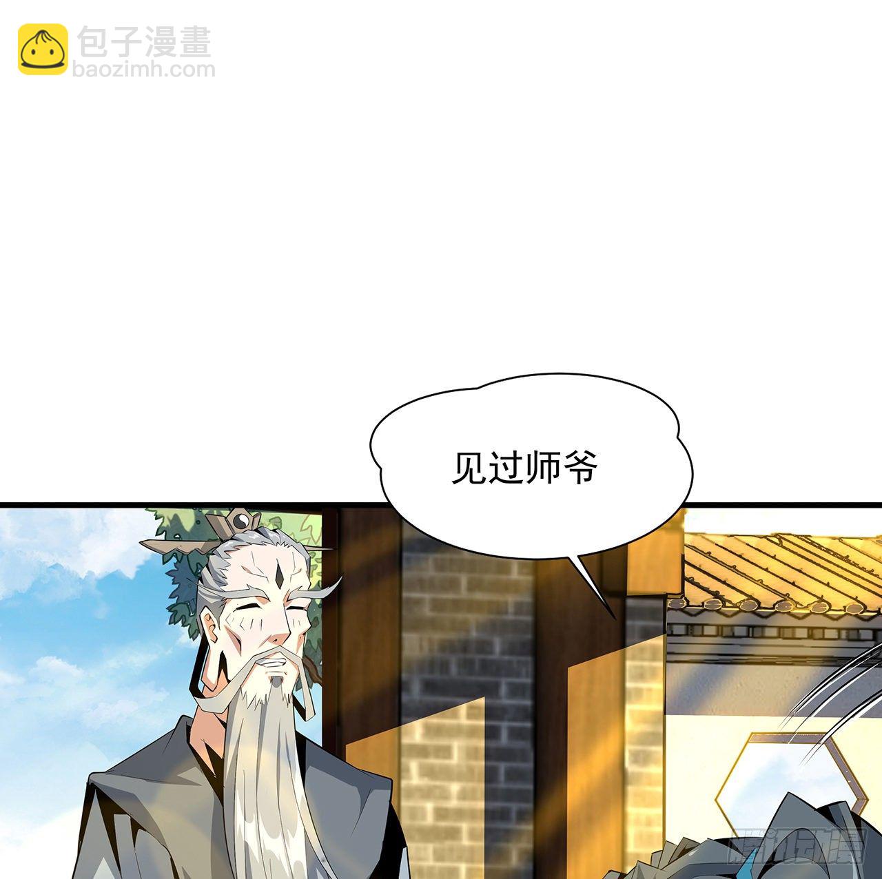 38话 高人指点(1/2)-第40话