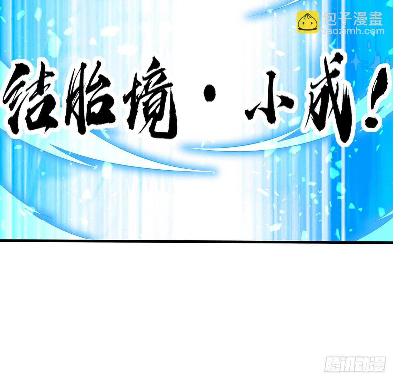 38话 高人指点(1/2)-第40话