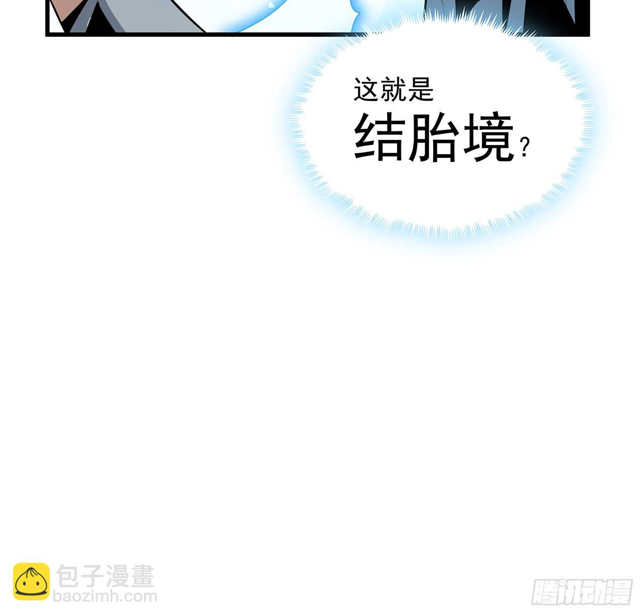 38话 高人指点(1/2)-第40话
