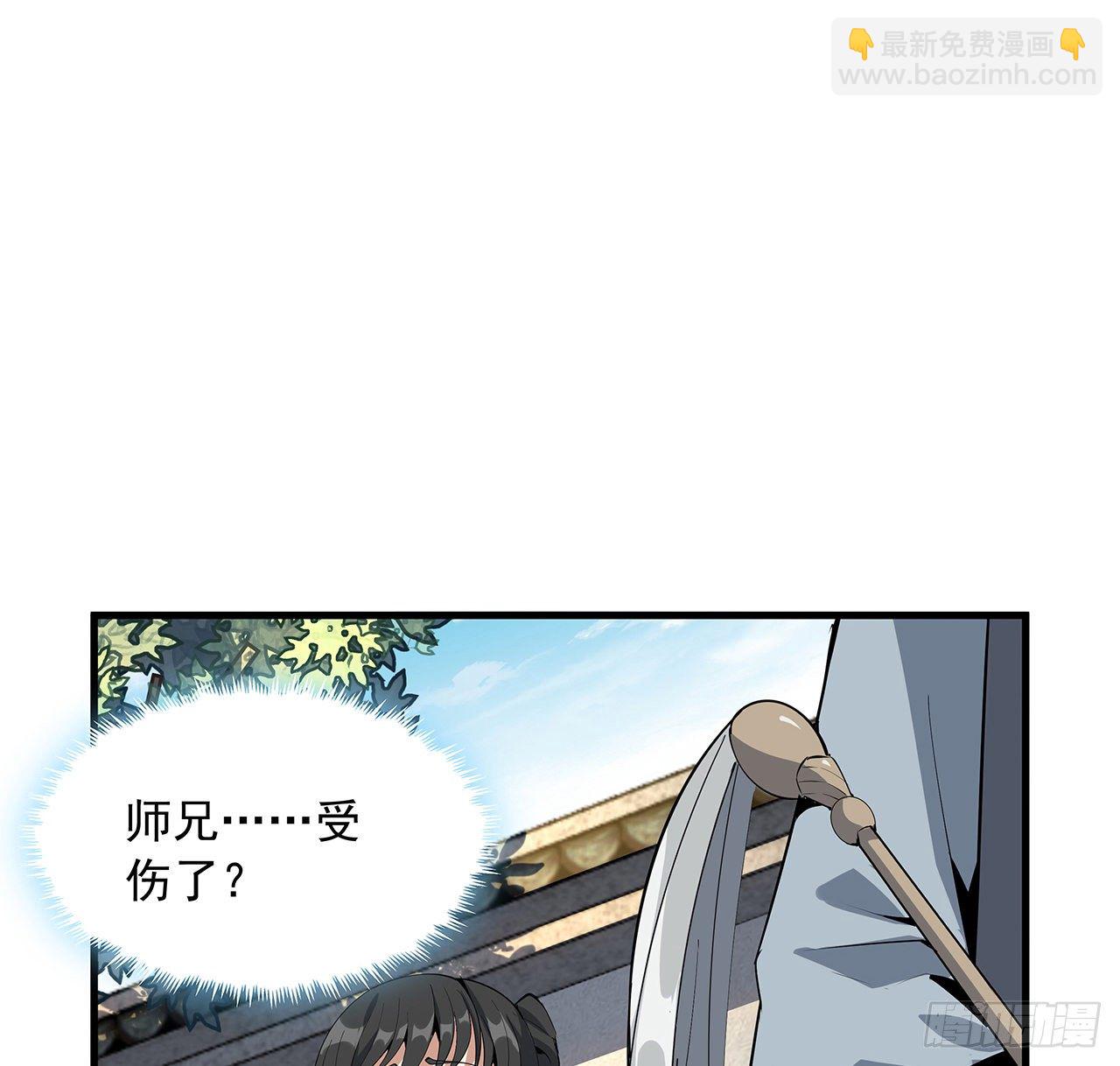38话 高人指点(1/2)-第40话
