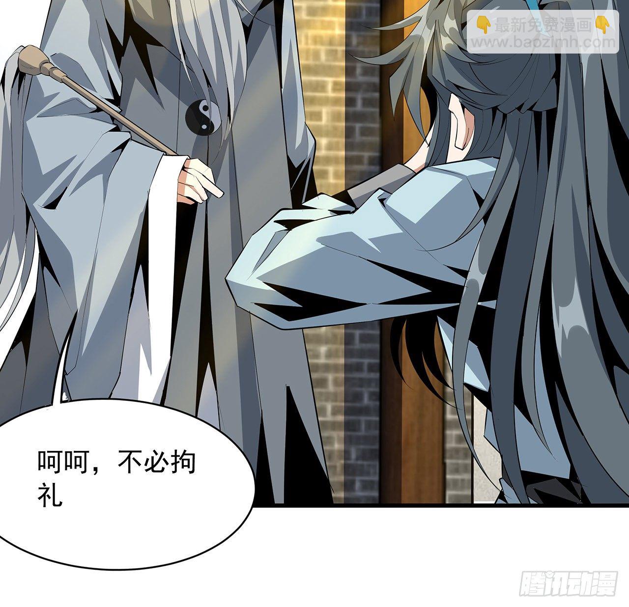 38话 高人指点(1/2)-第40话