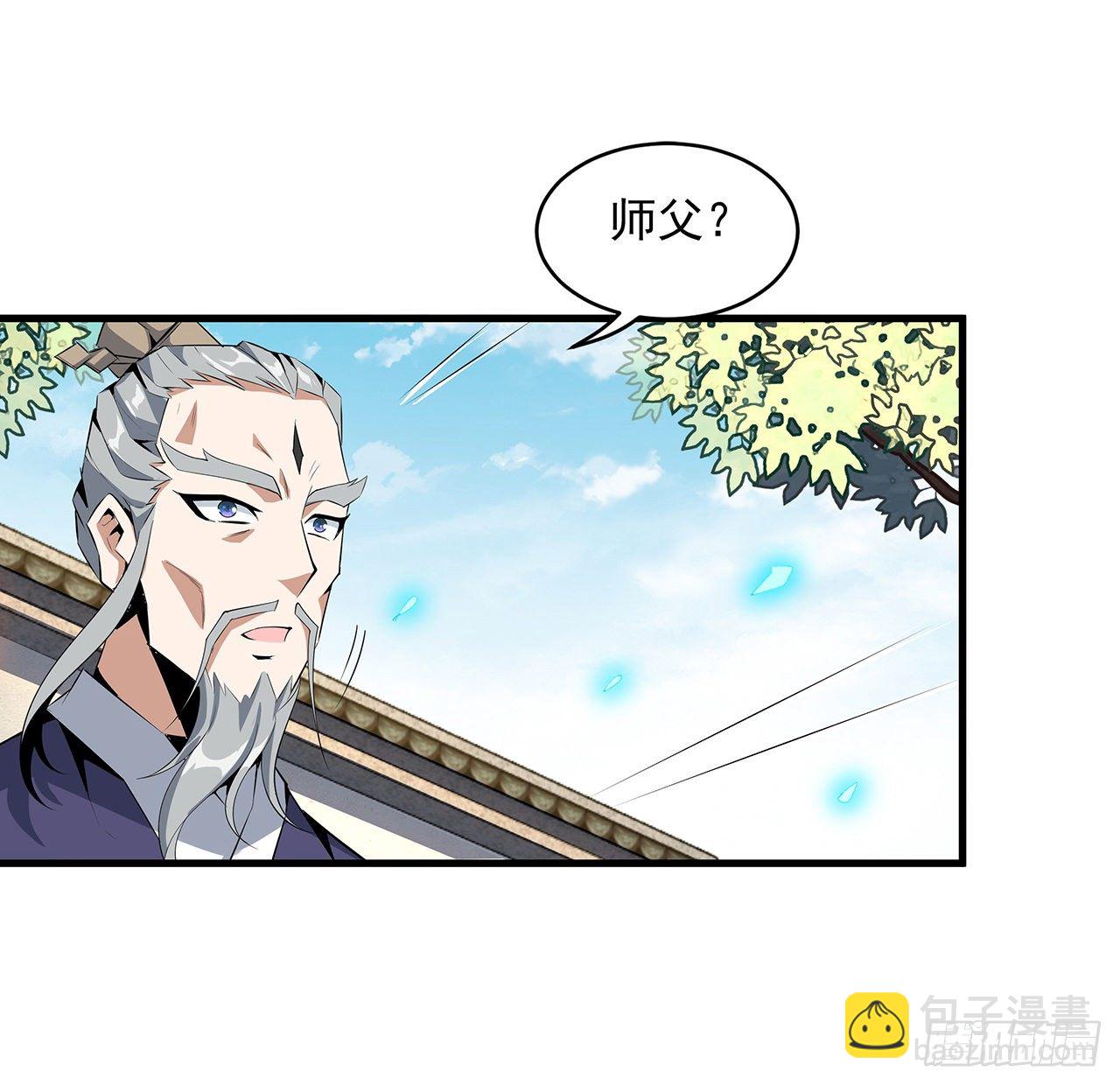 38话 高人指点(1/2)-第40话