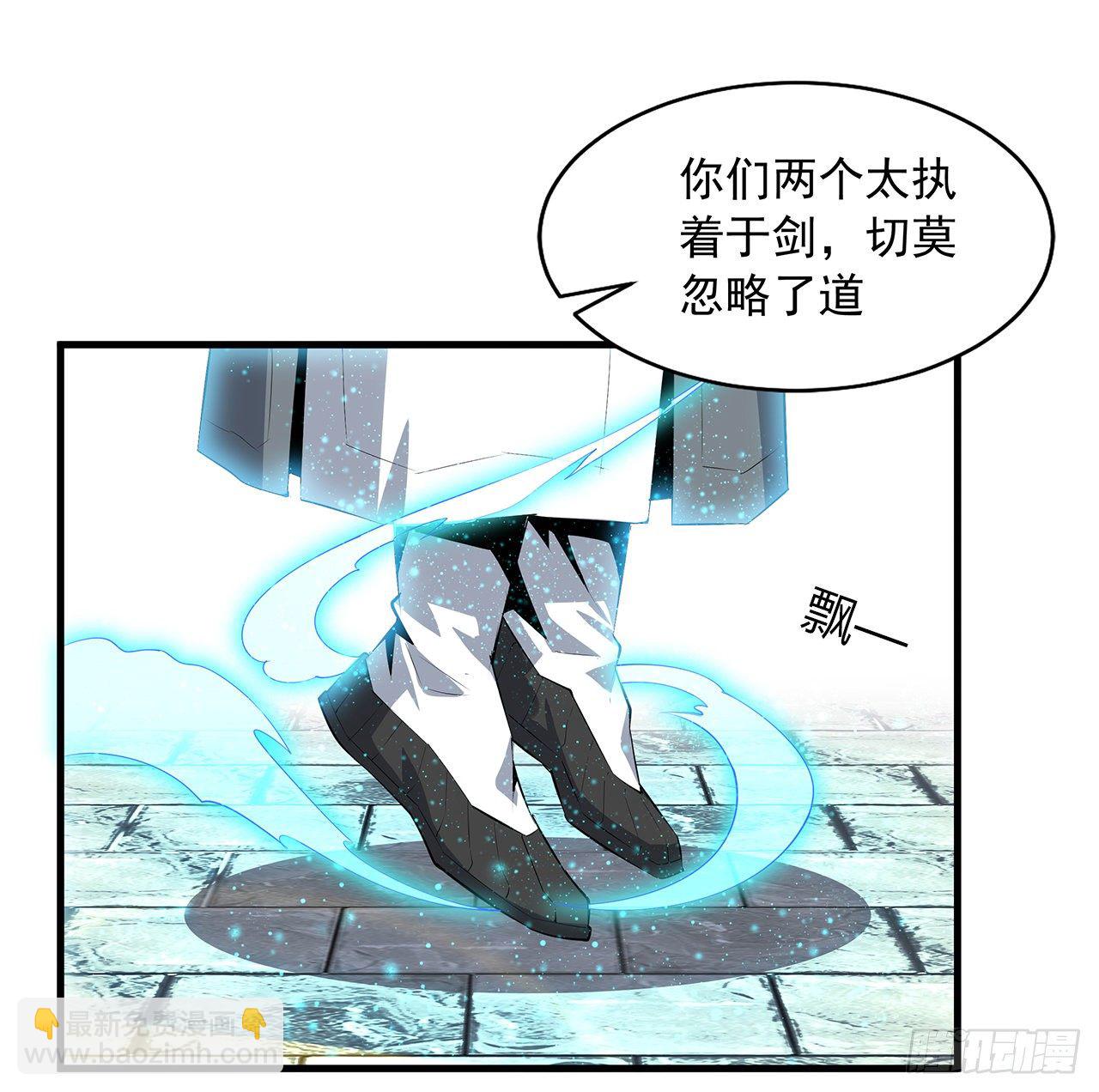 38话 高人指点(1/2)-第40话