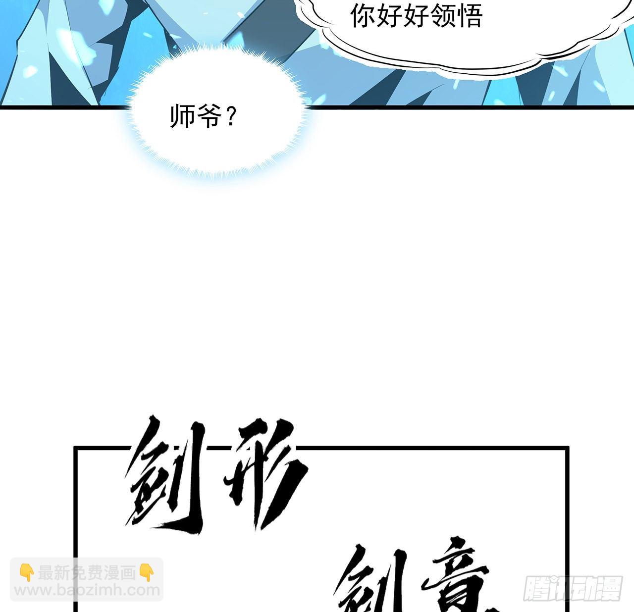 38话 高人指点(1/2)-第40话