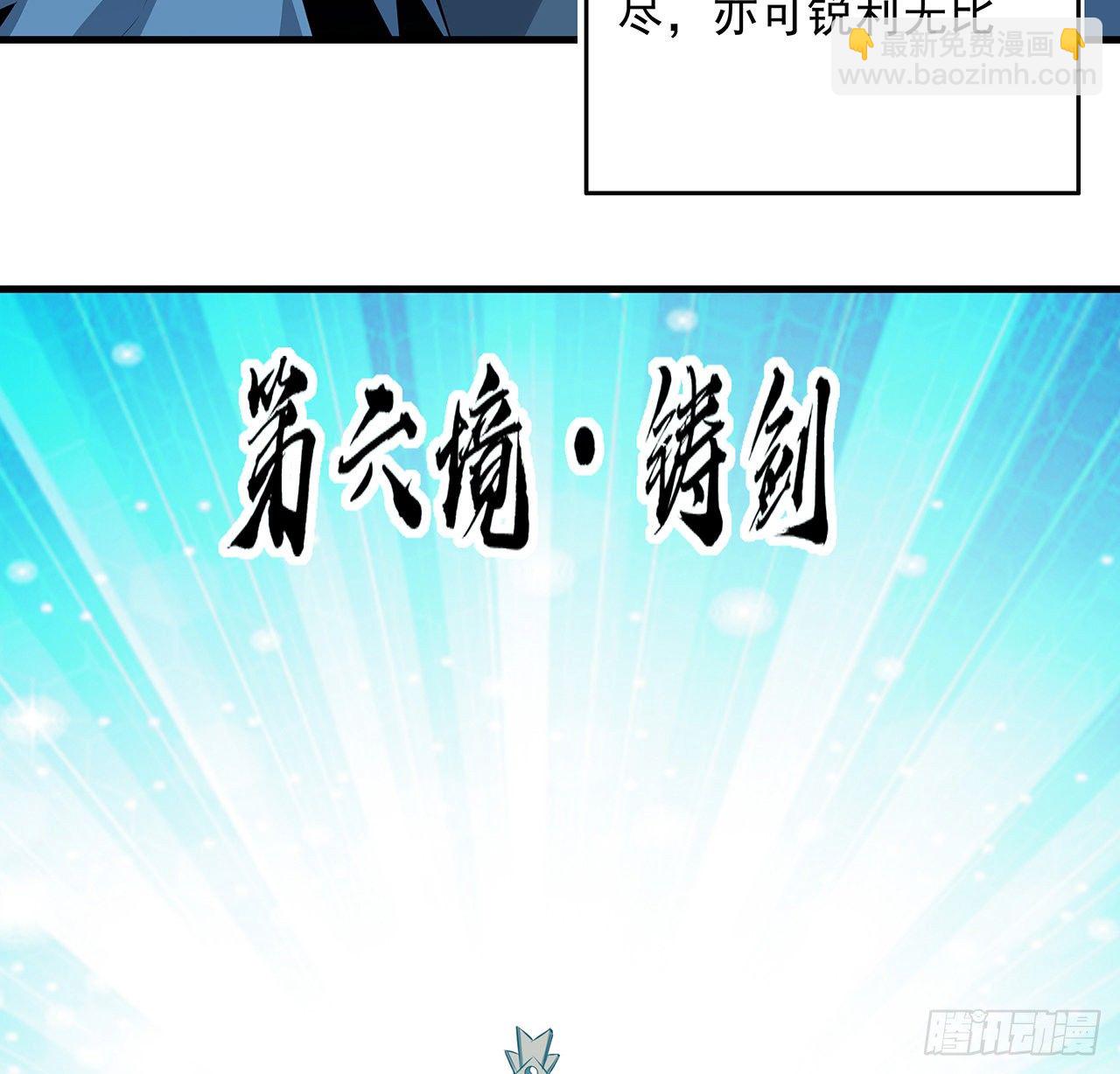 38话 高人指点(1/2)-第40话