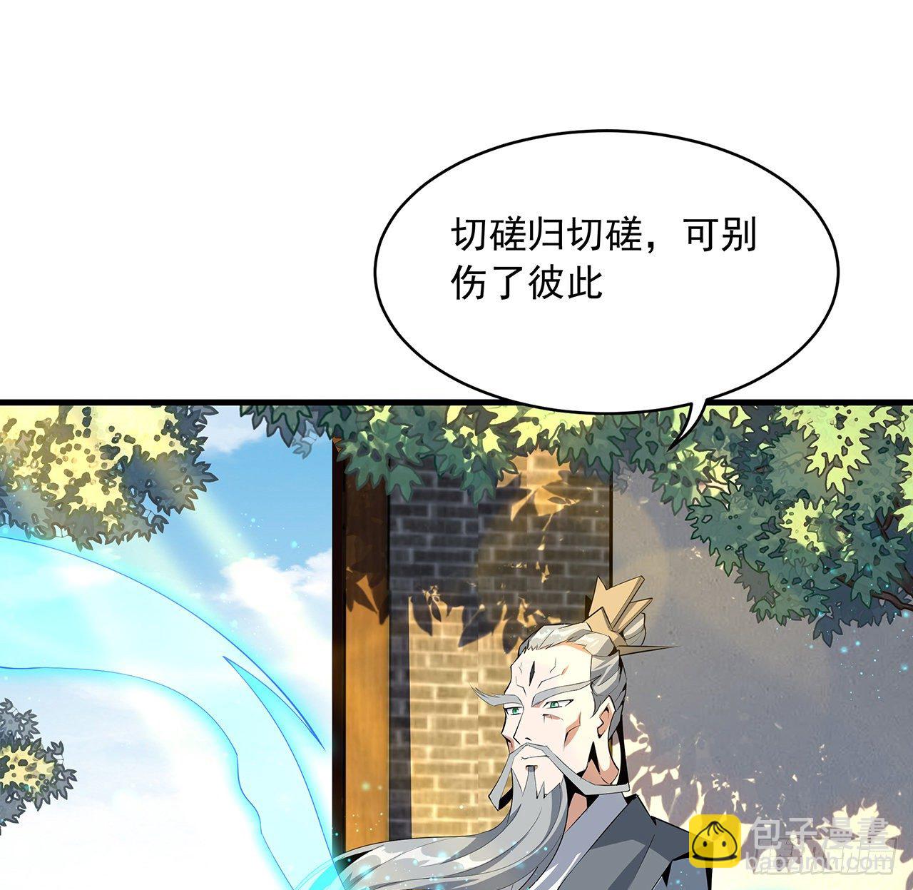 38话 高人指点(1/2)-第40话