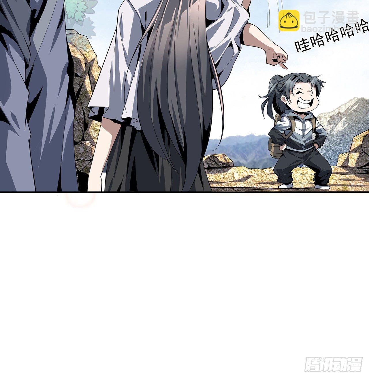 2话 师弟脑子没毛病？(1/2)-第4话