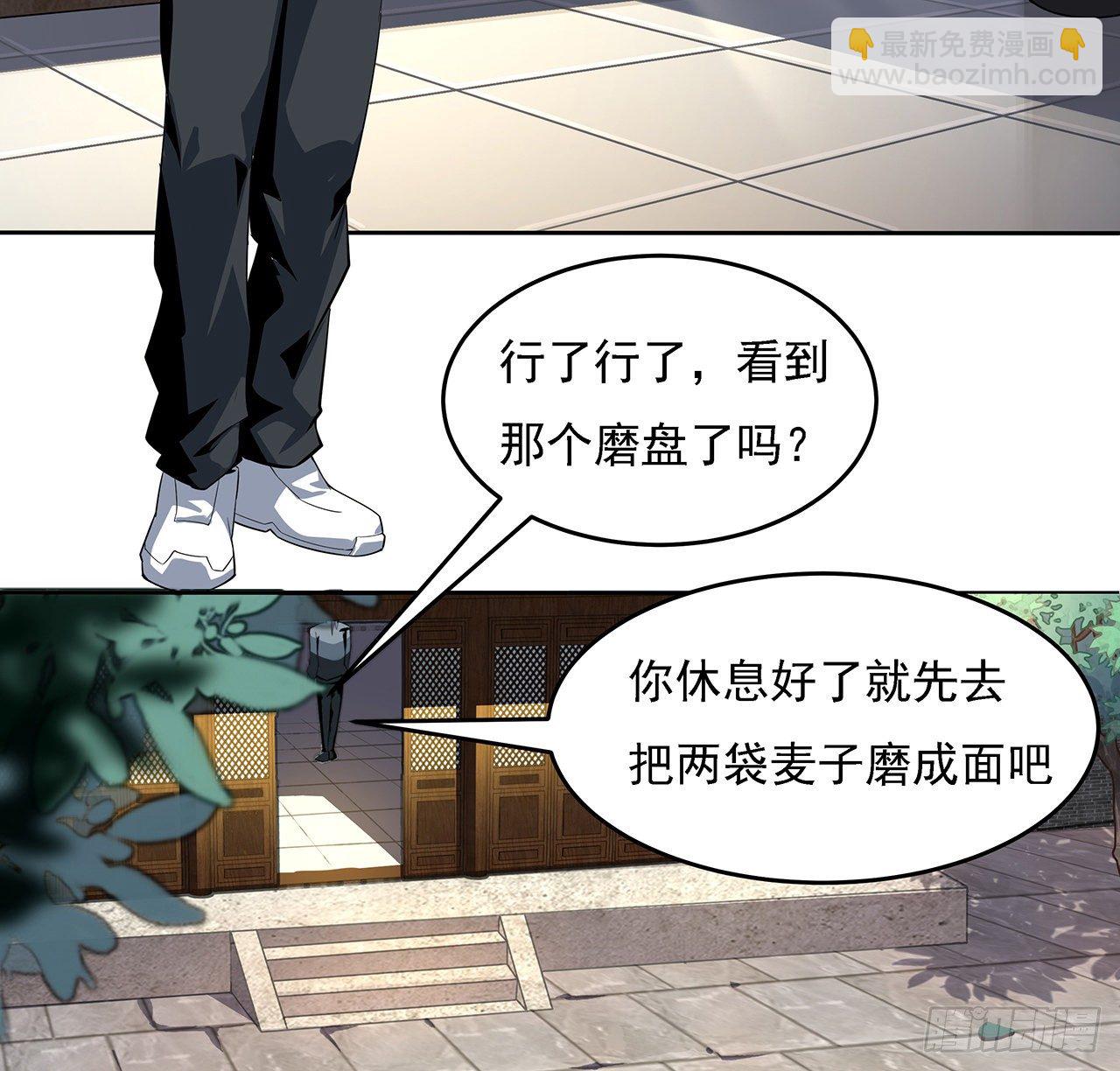 2话 师弟脑子没毛病？(1/2)-第4话