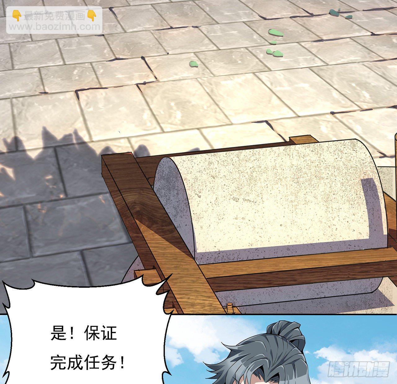 2话 师弟脑子没毛病？(1/2)-第4话