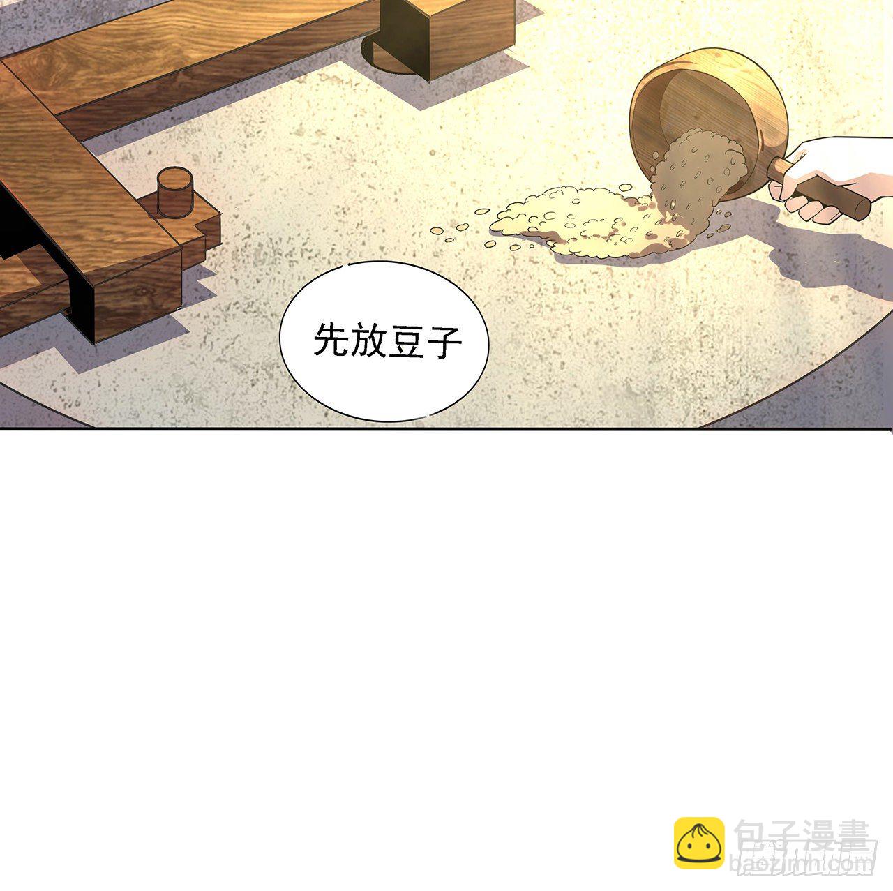 2话 师弟脑子没毛病？(1/2)-第4话