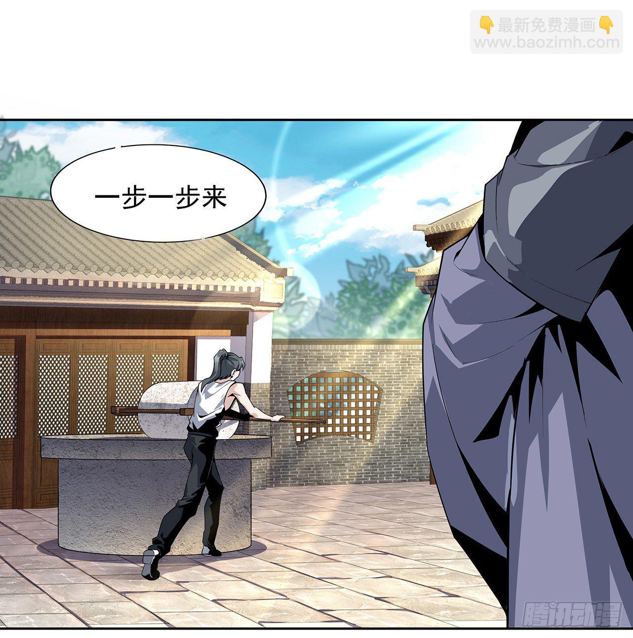 2话 师弟脑子没毛病？(1/2)-第4话