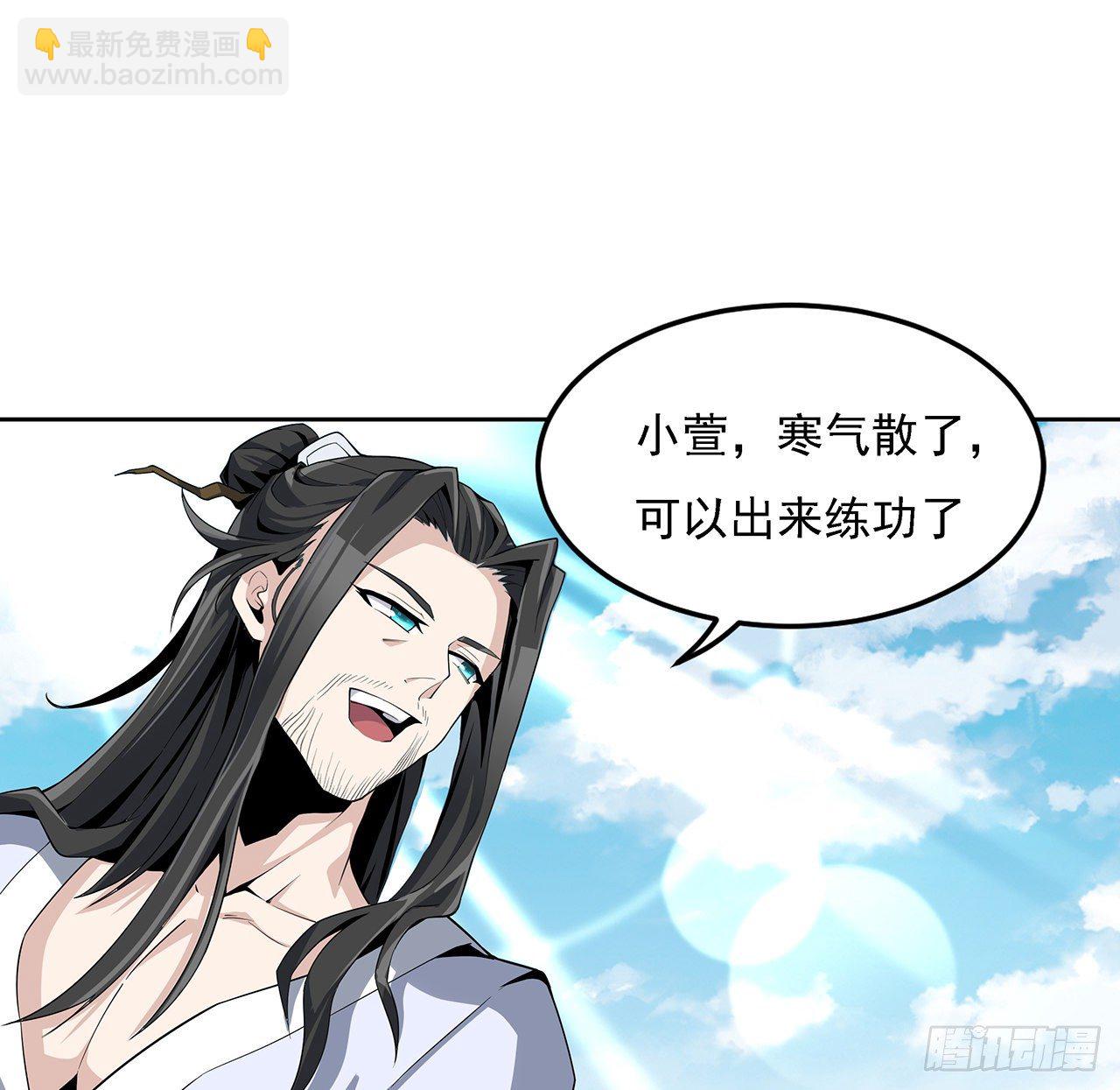 2话 师弟脑子没毛病？(1/2)-第4话