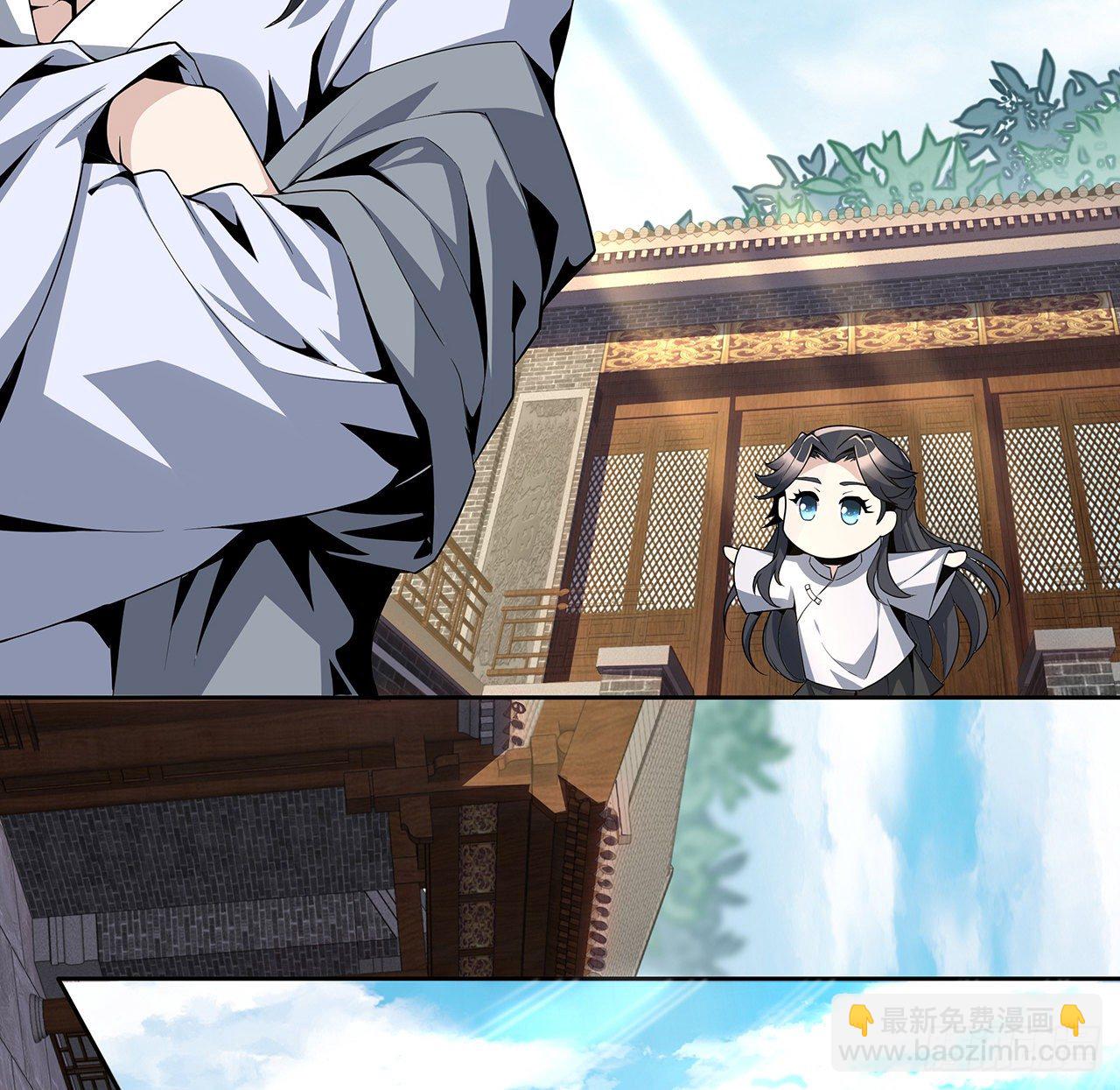2话 师弟脑子没毛病？(1/2)-第4话