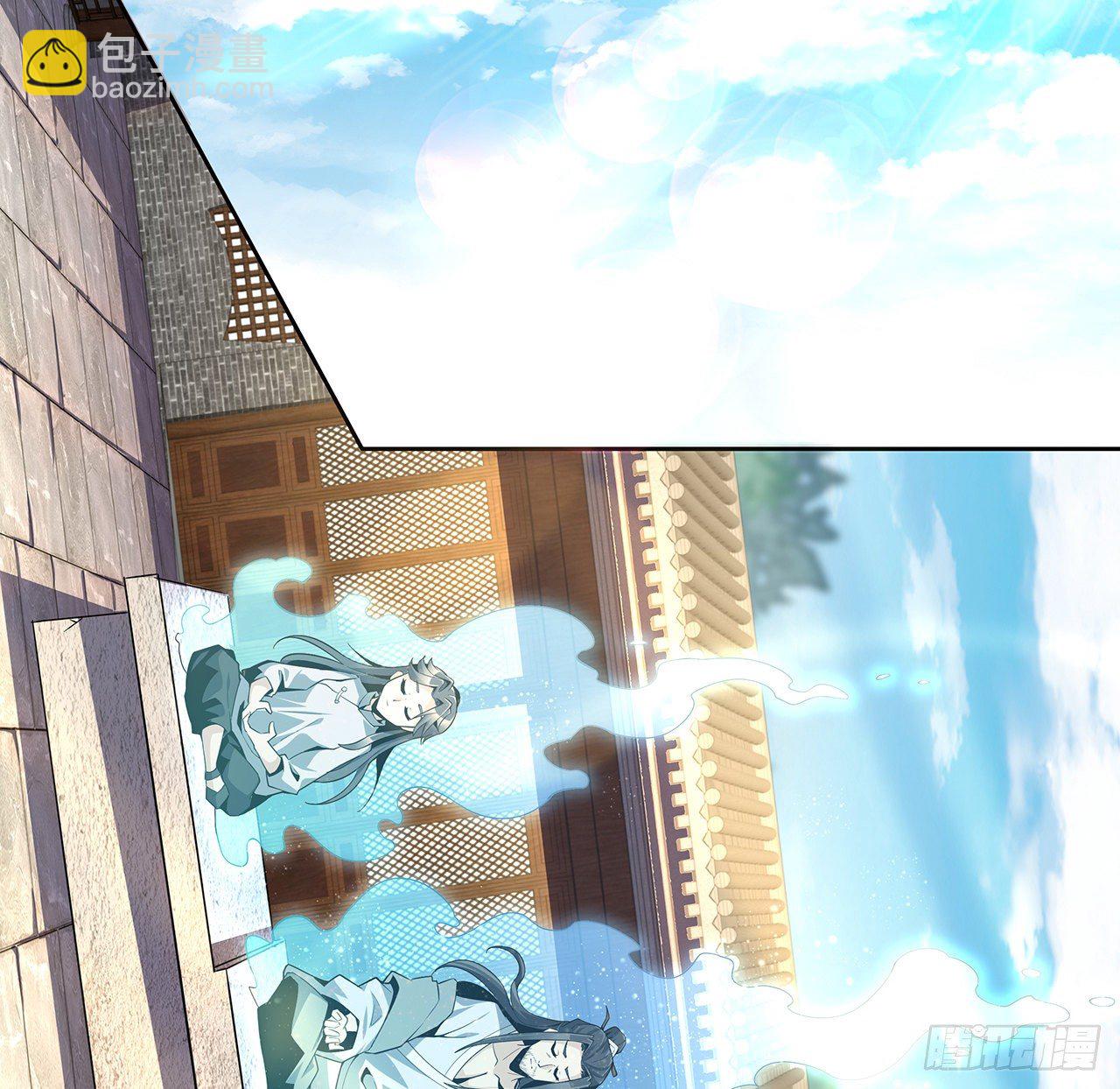 2话 师弟脑子没毛病？(1/2)-第4话