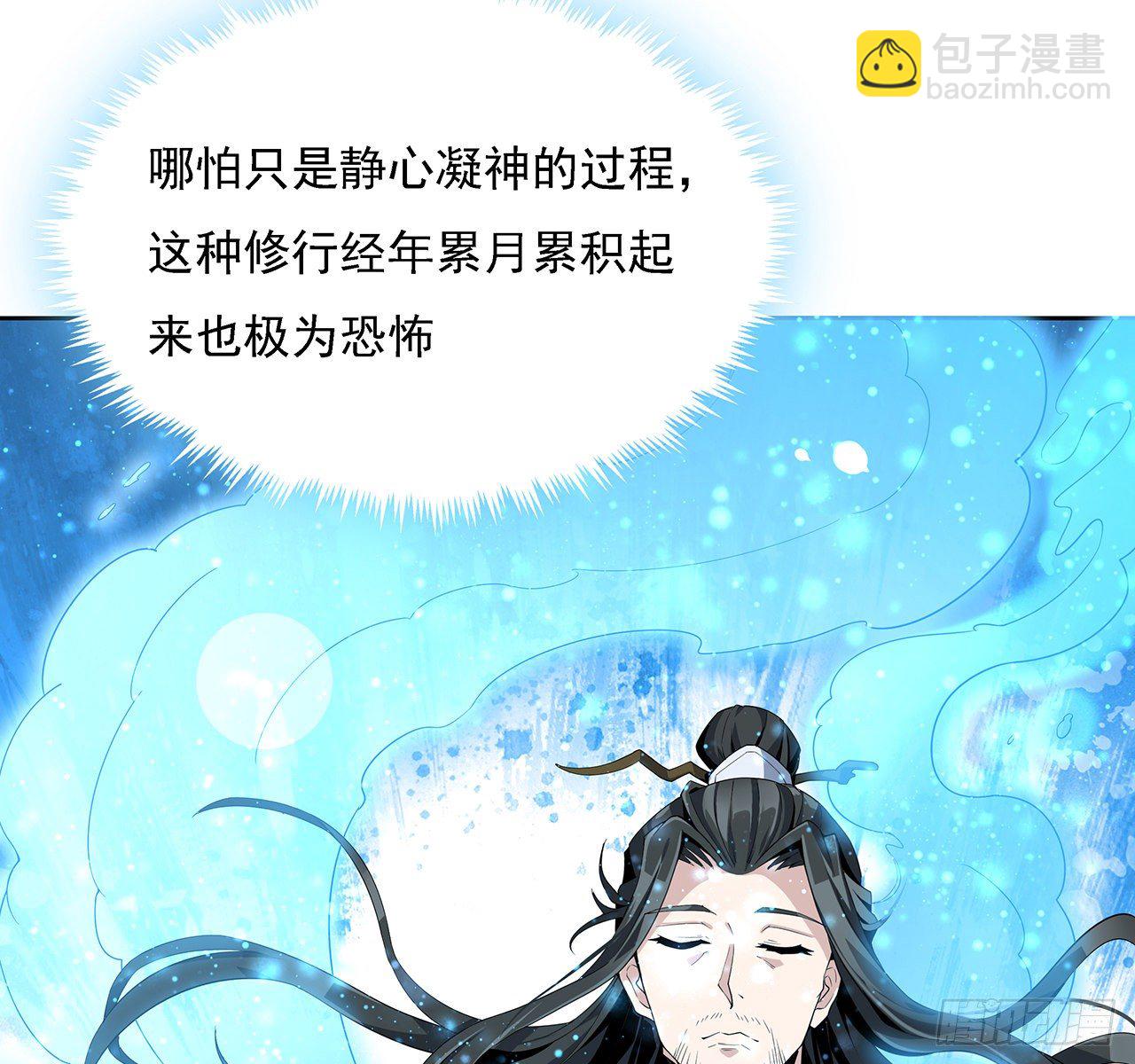 2话 师弟脑子没毛病？(1/2)-第4话
