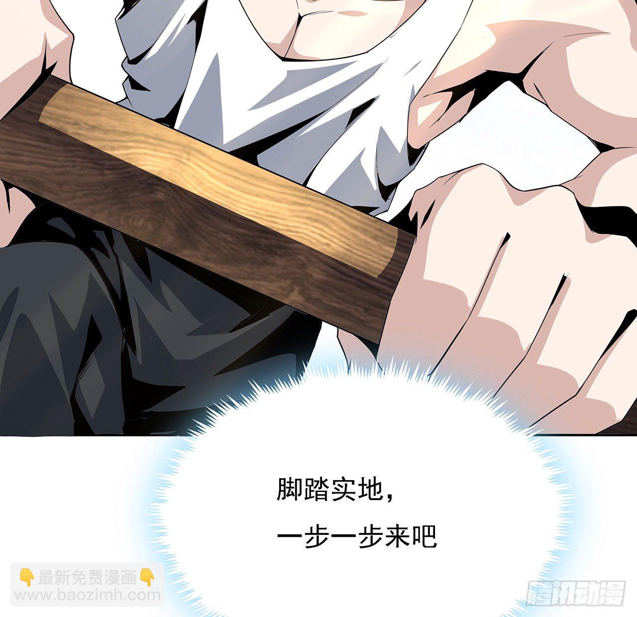 2话 师弟脑子没毛病？(1/2)-第4话