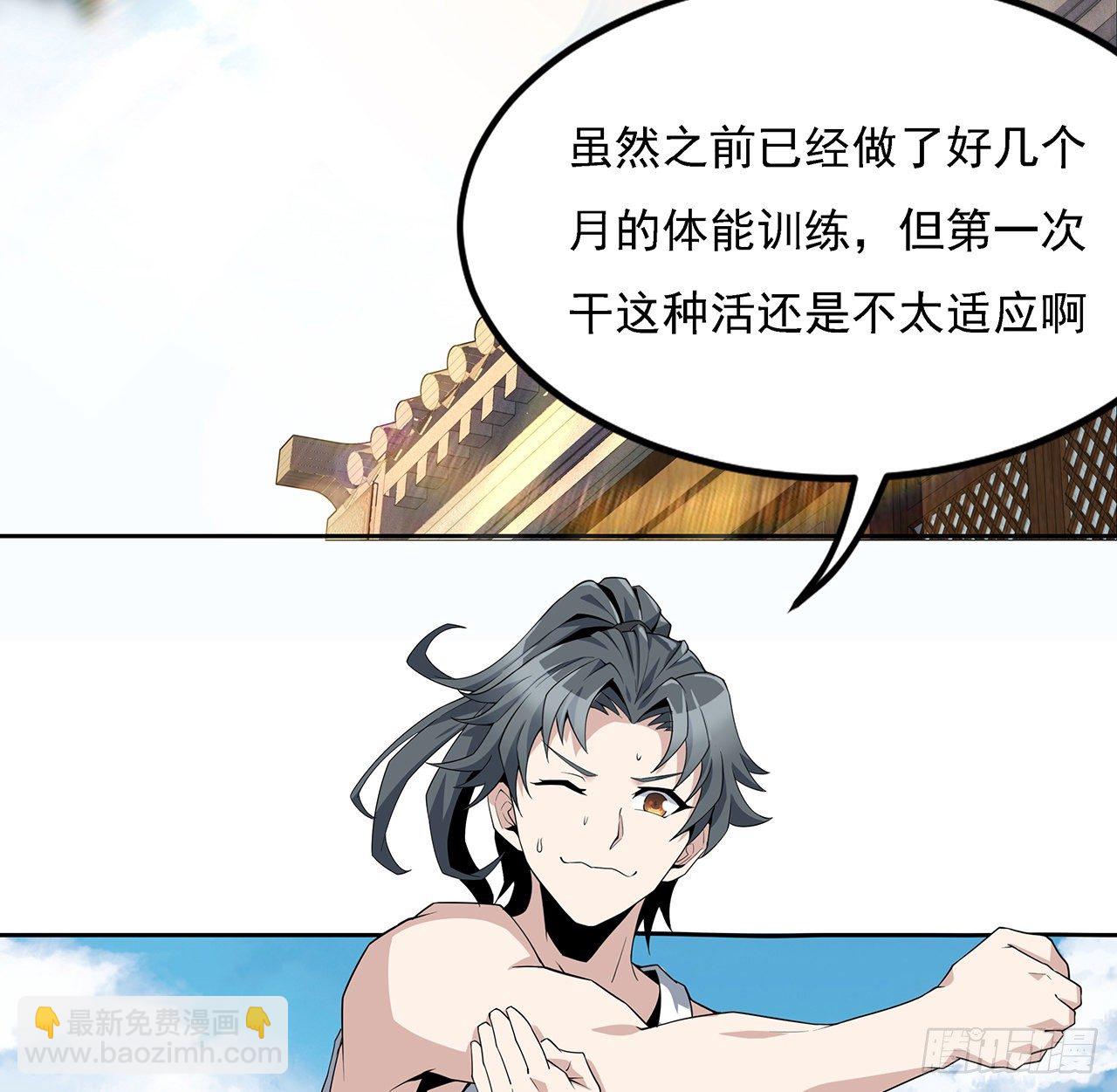 2话 师弟脑子没毛病？(1/2)-第4话