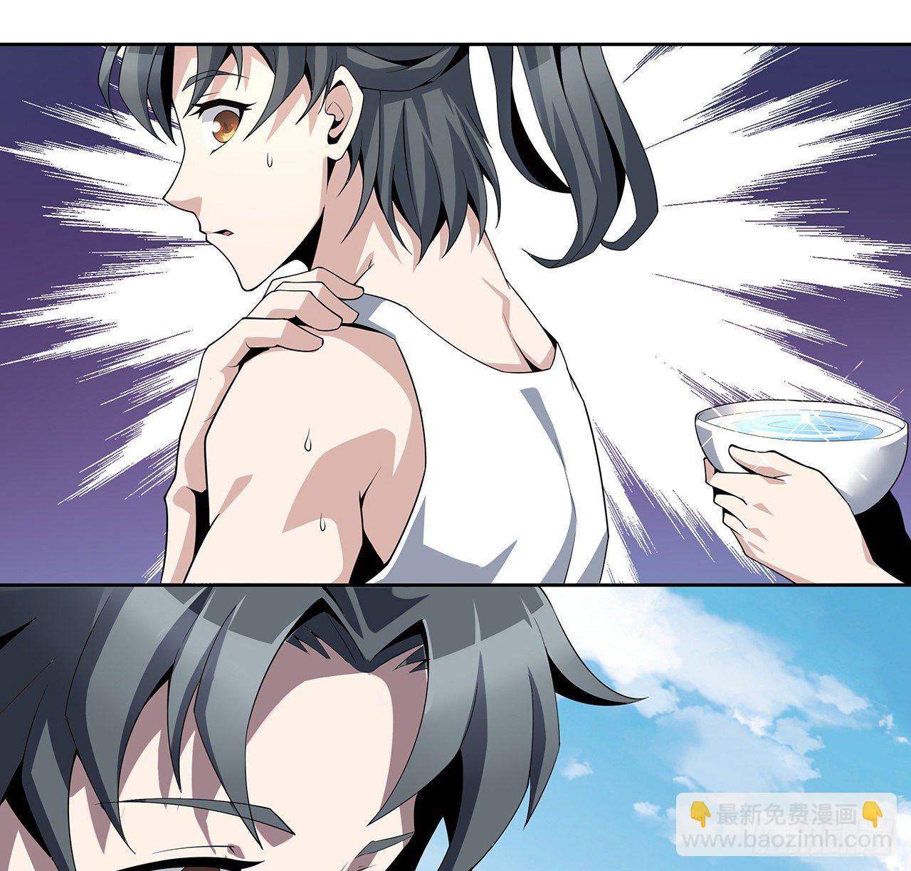 2话 师弟脑子没毛病？(1/2)-第4话