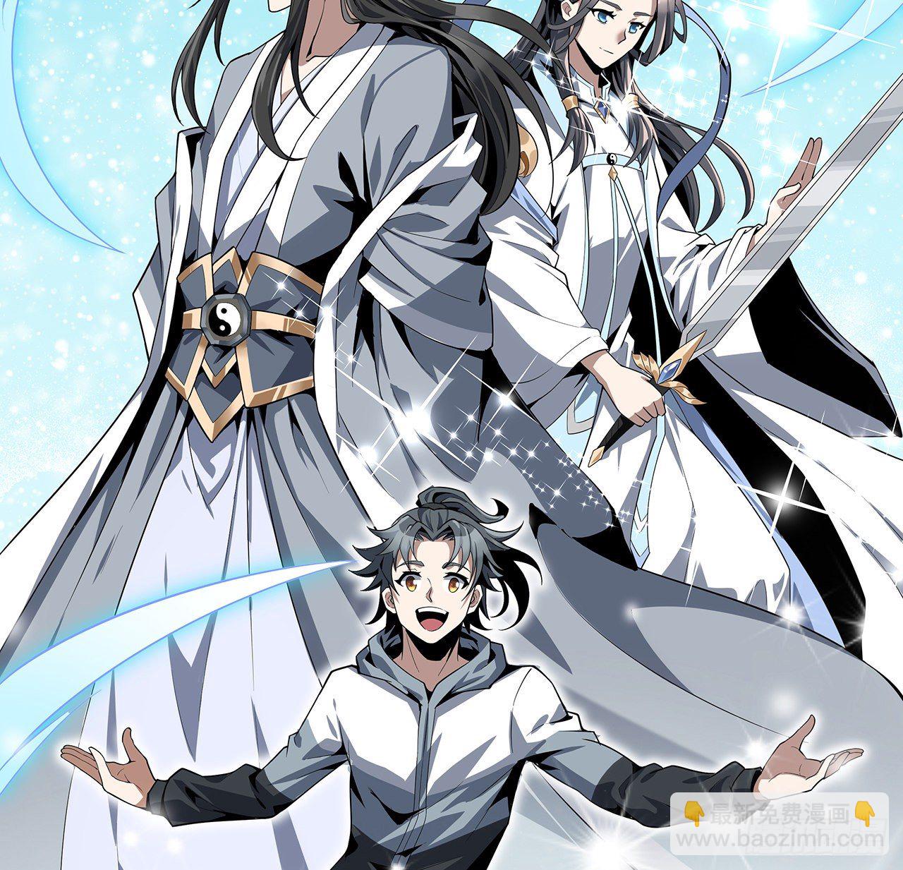 2话 师弟脑子没毛病？(1/2)-第4话