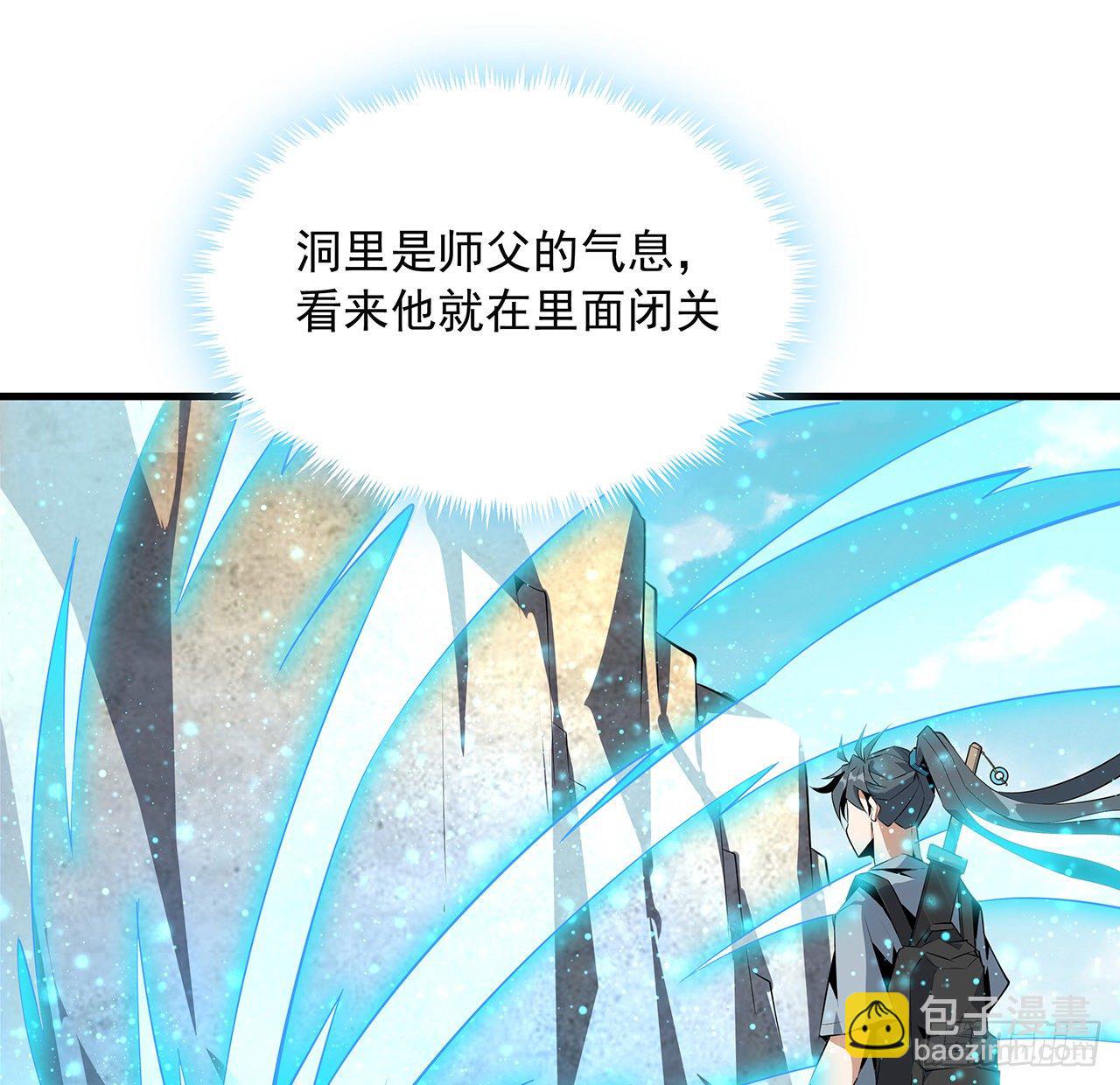 40话 师娘的情敌？？(1/2)-第42话