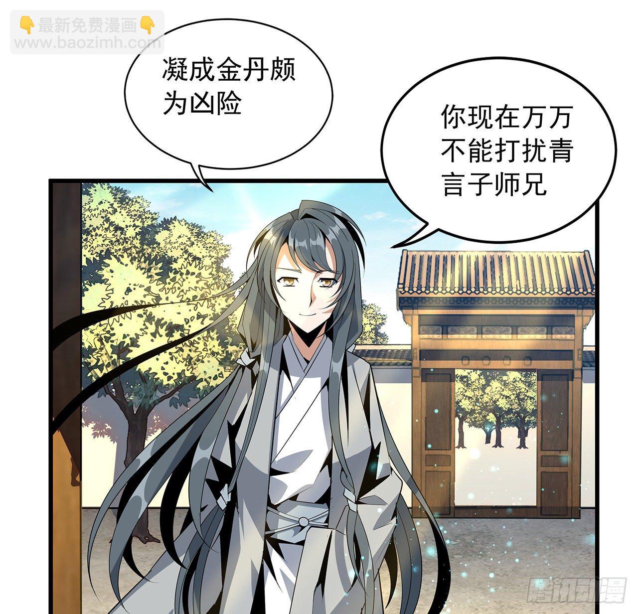 40话 师娘的情敌？？(1/2)-第42话