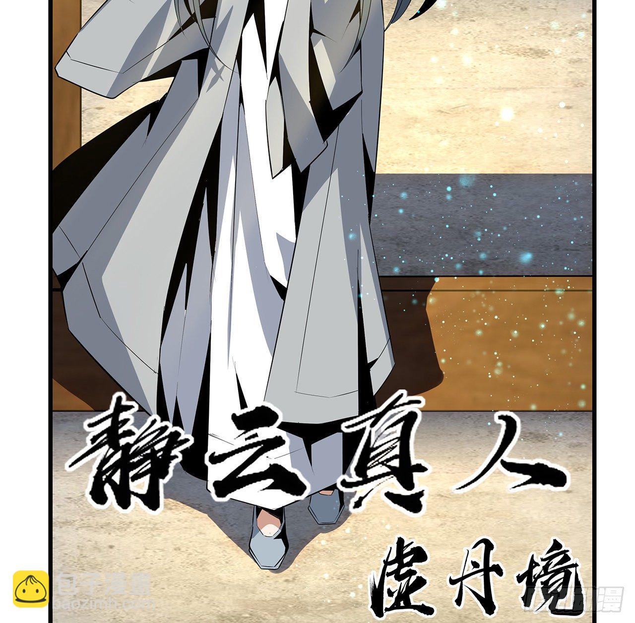 40话 师娘的情敌？？(1/2)-第42话