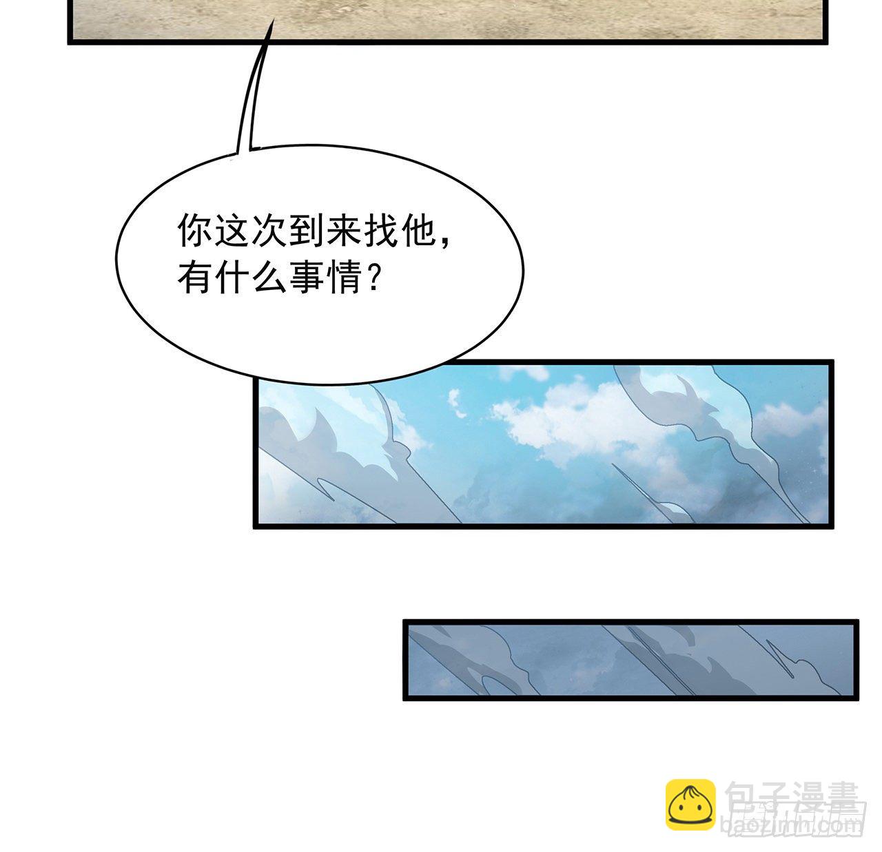 40话 师娘的情敌？？(1/2)-第42话
