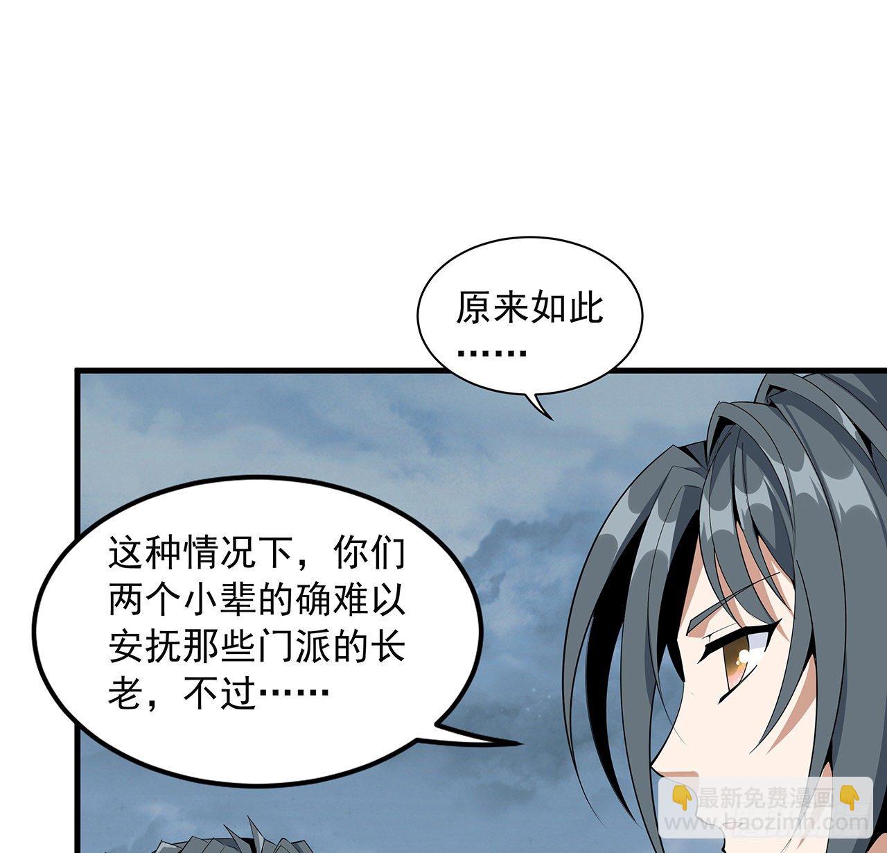 40话 师娘的情敌？？(1/2)-第42话