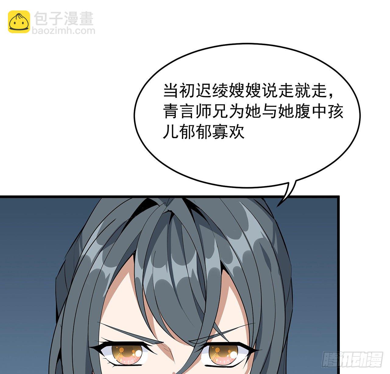 40话 师娘的情敌？？(1/2)-第42话
