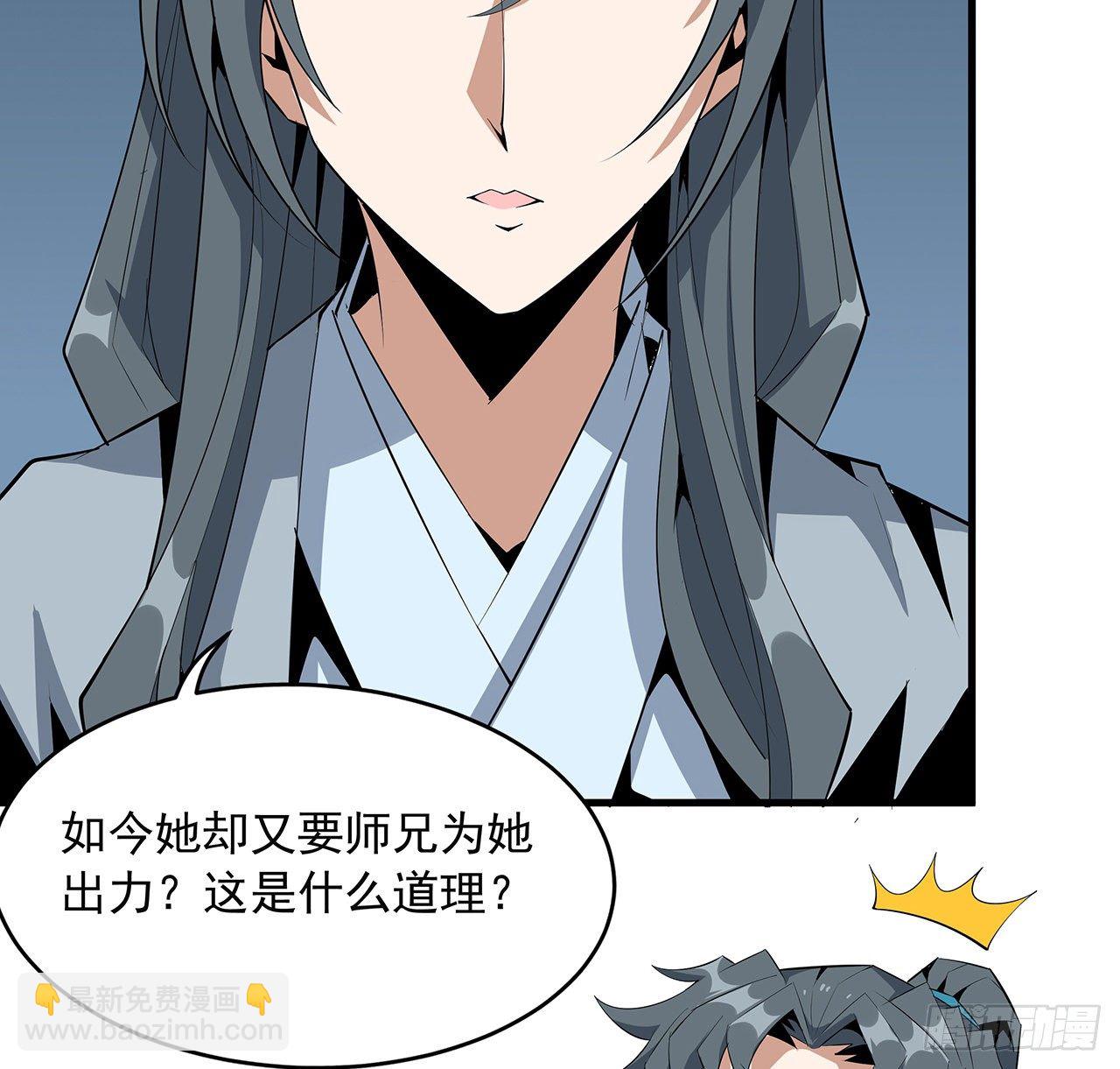 40话 师娘的情敌？？(1/2)-第42话