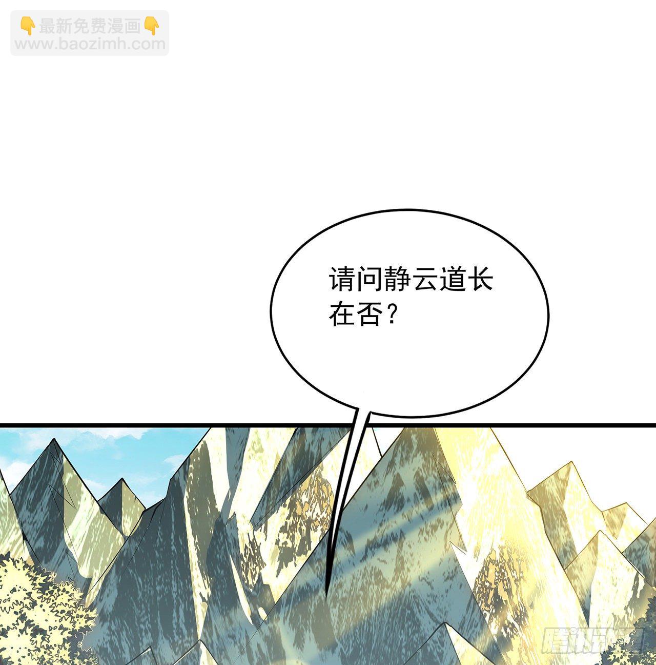 40话 师娘的情敌？？(1/2)-第42话