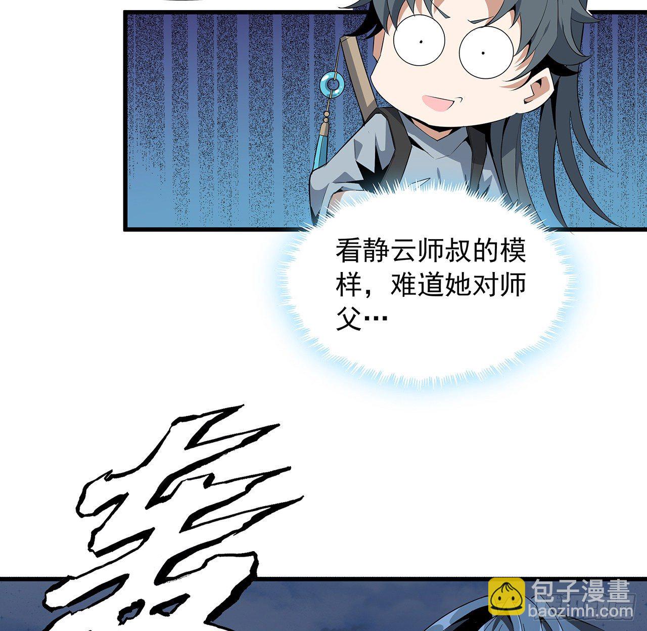 40话 师娘的情敌？？(1/2)-第42话