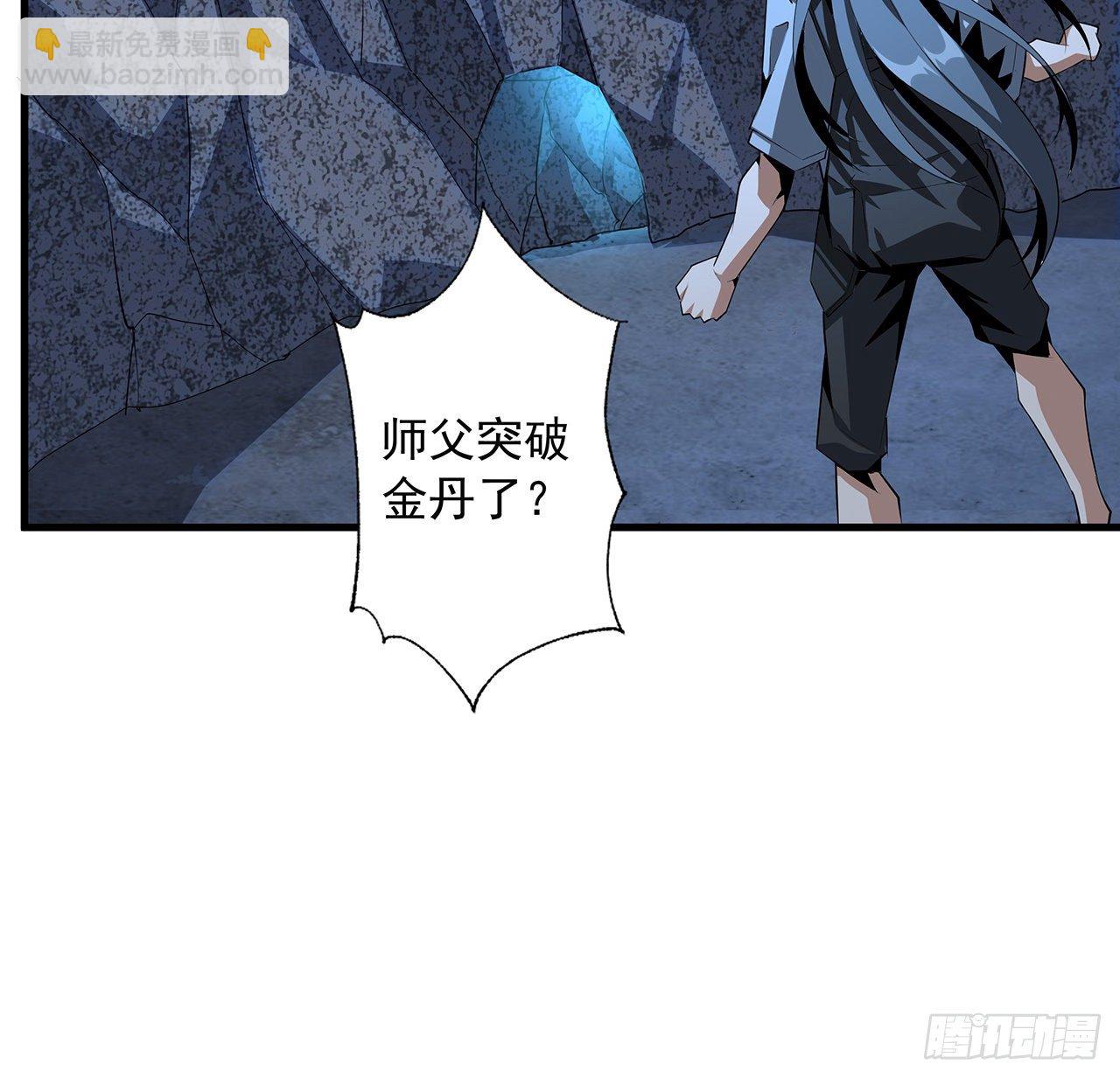 40话 师娘的情敌？？(1/2)-第42话