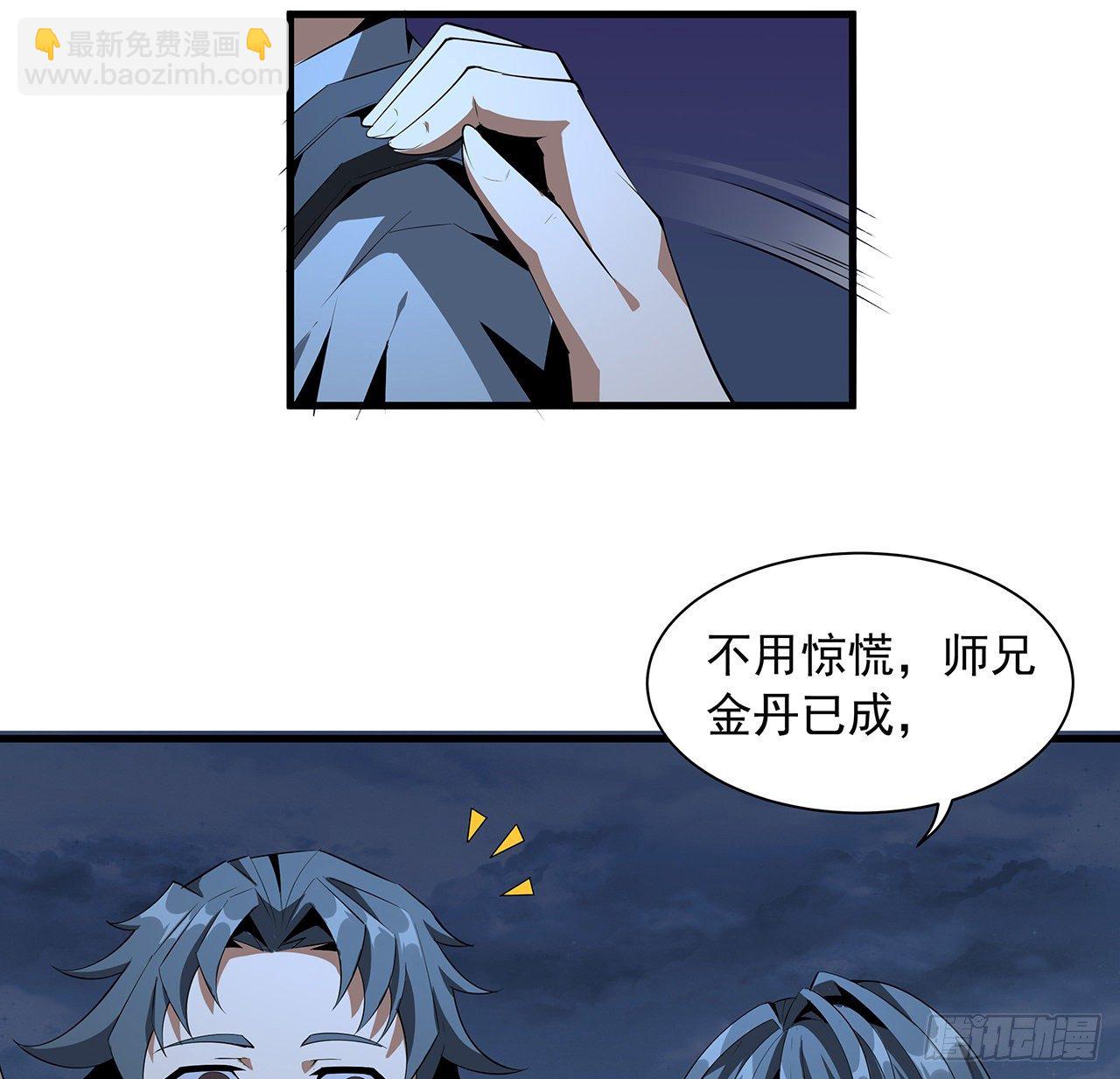40话 师娘的情敌？？(1/2)-第42话