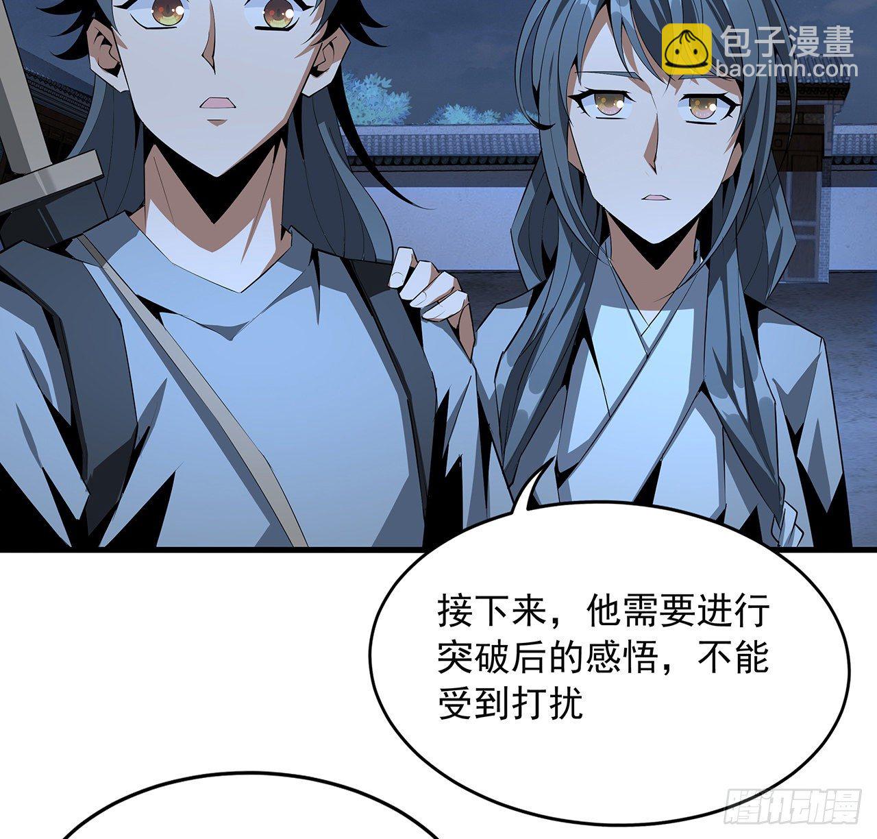 40话 师娘的情敌？？(1/2)-第42话